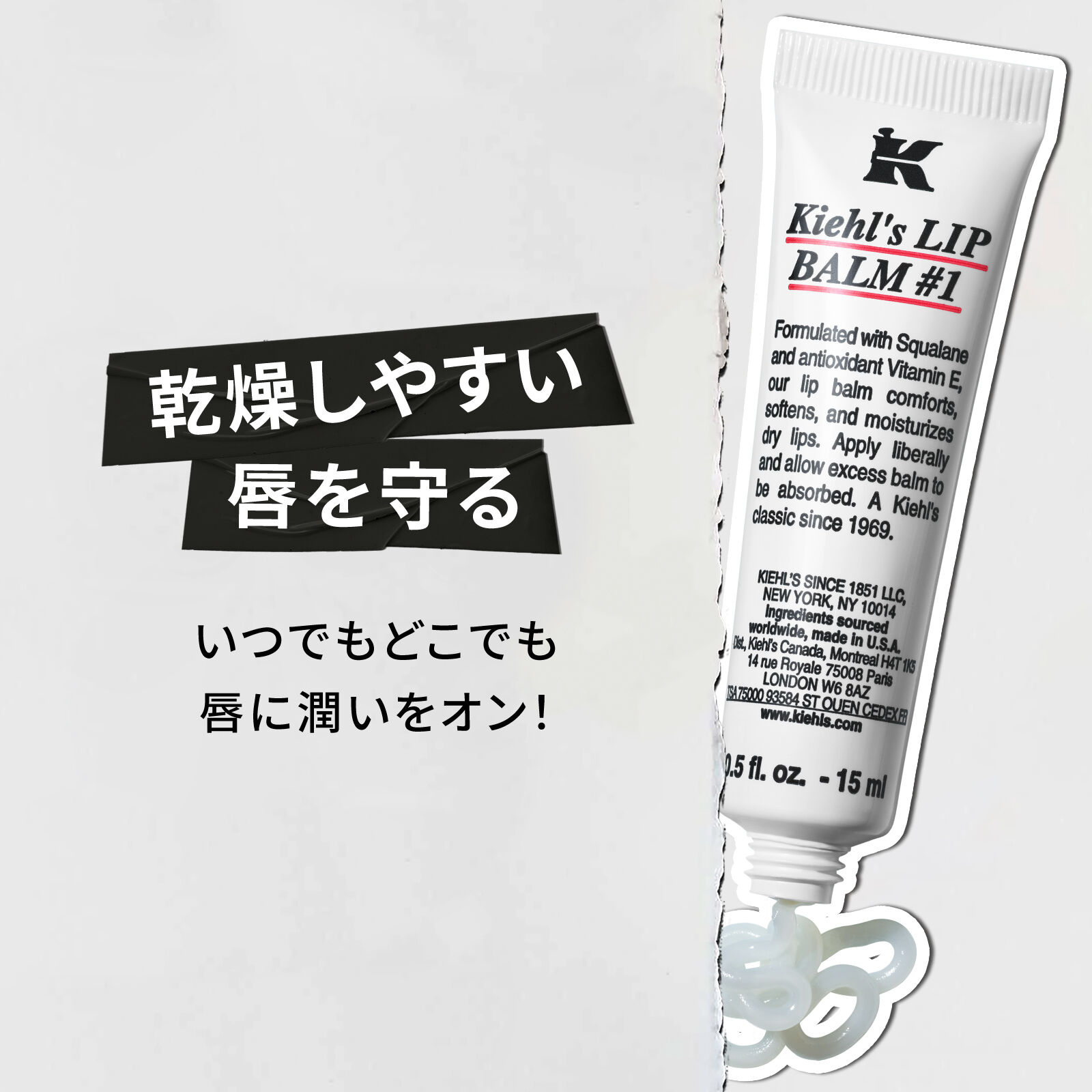 リップケア （リップバーム、リップトリートメント） - スキンケア